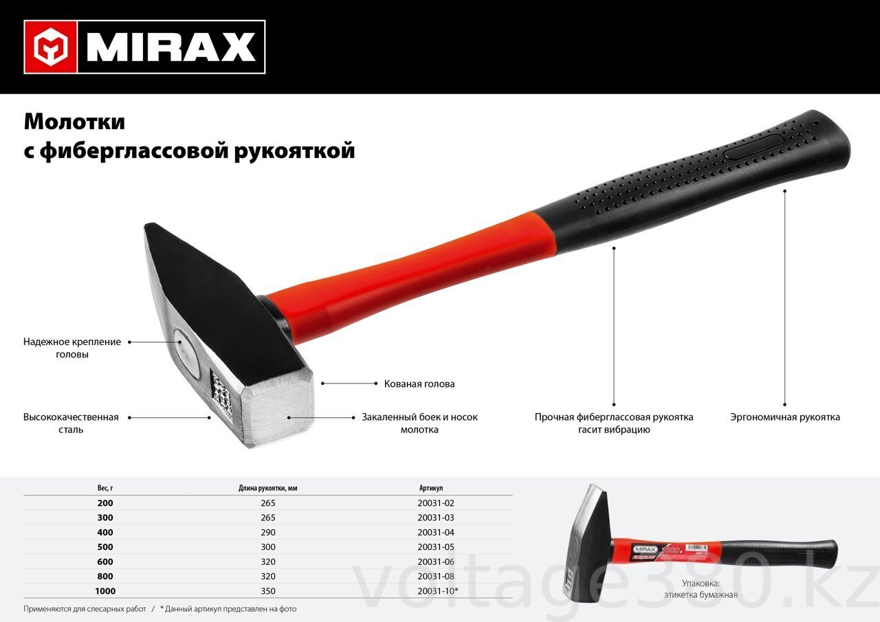 Молоток с фиброглассовой ручкой 400гр MIRAX