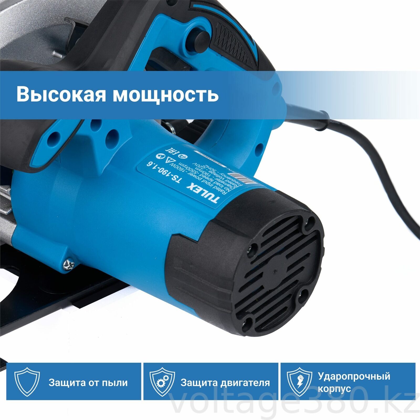 Пила циркулярная Tulex TS-190-1.6