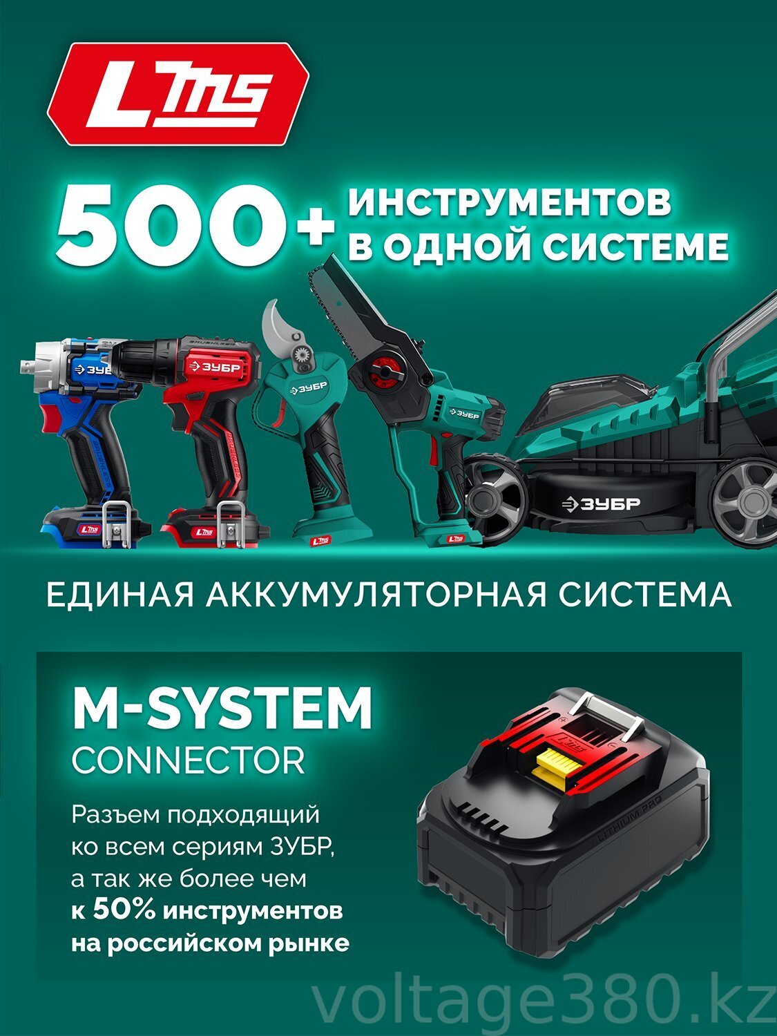 Мини-пила цепная аккумуляторная ЗУБР 20 В, 100 мм шина (Тип 23), 1 АКБ LMS (2 Ач),  (ПЦА-2010-21)