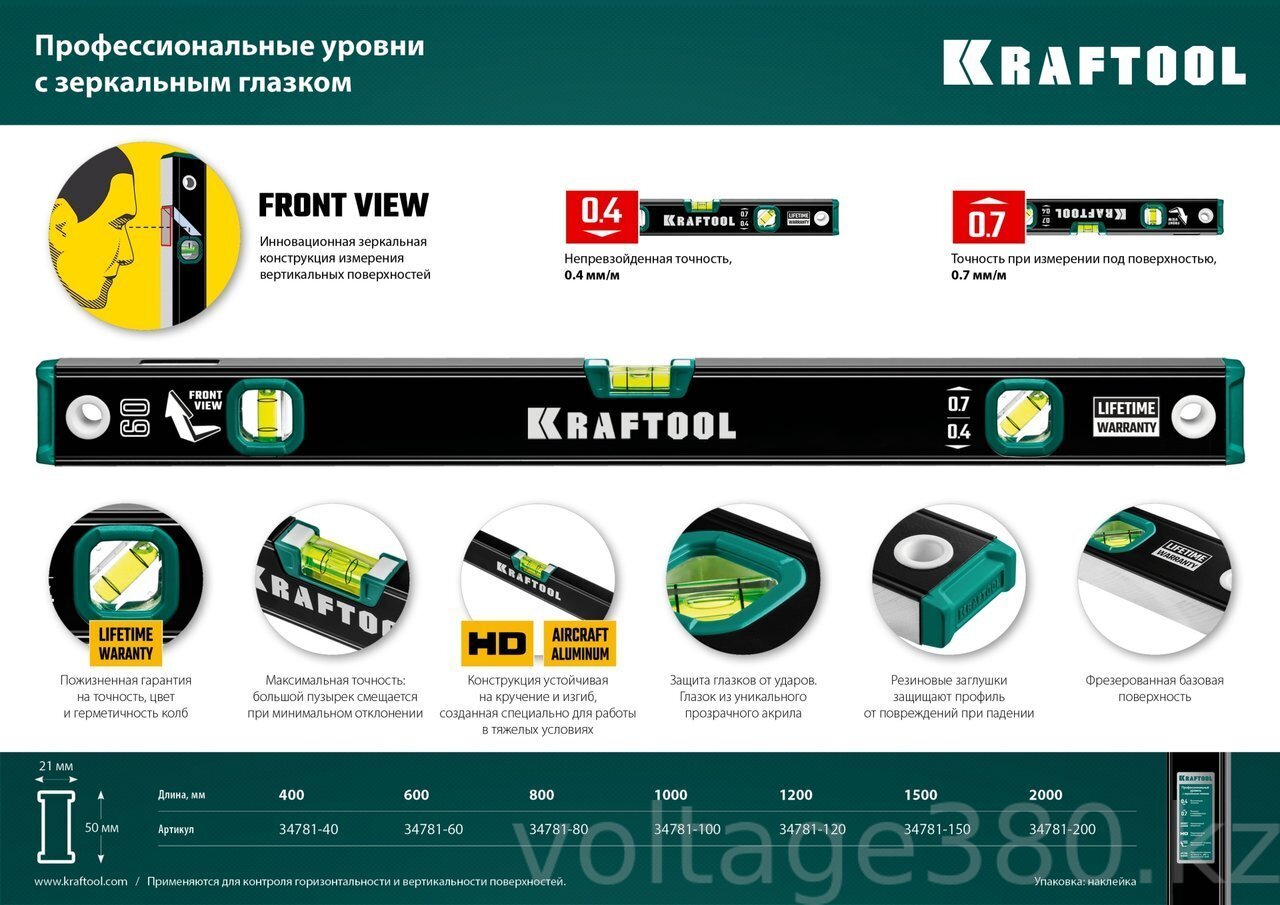 Kraftool 800 мм, уровень с зеркальным глазком