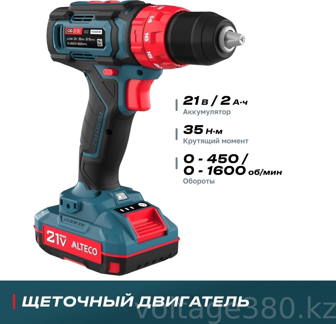 АККУМУЛЯТОРНАЯ УДАРНАЯ ДРЕЛЬ-ШУРУПОВЕРТ ALTECO CID 21-35 21 В