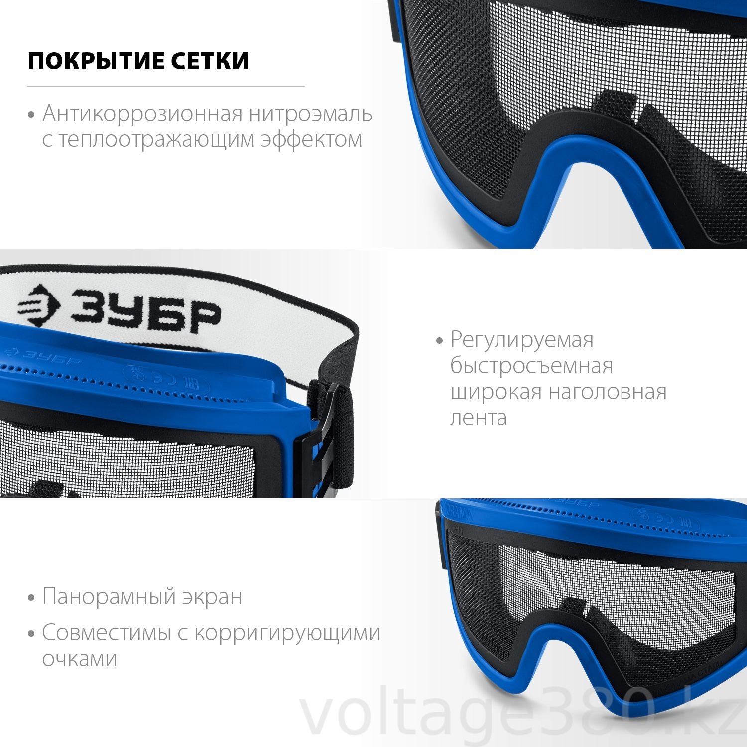Очки защитные закрытого типа Зубр