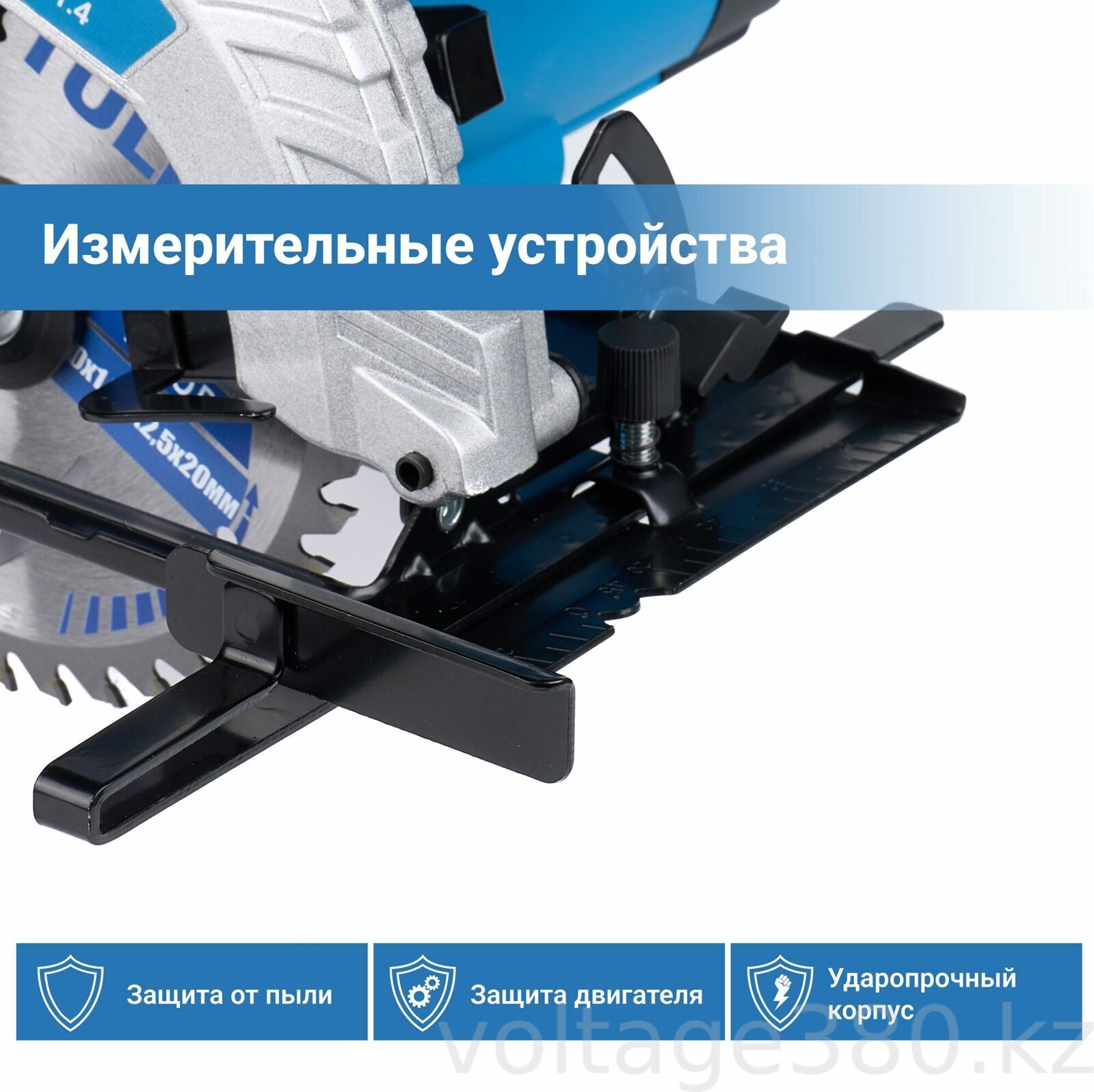 Пила циркулярная Tulex TS-165-1.4