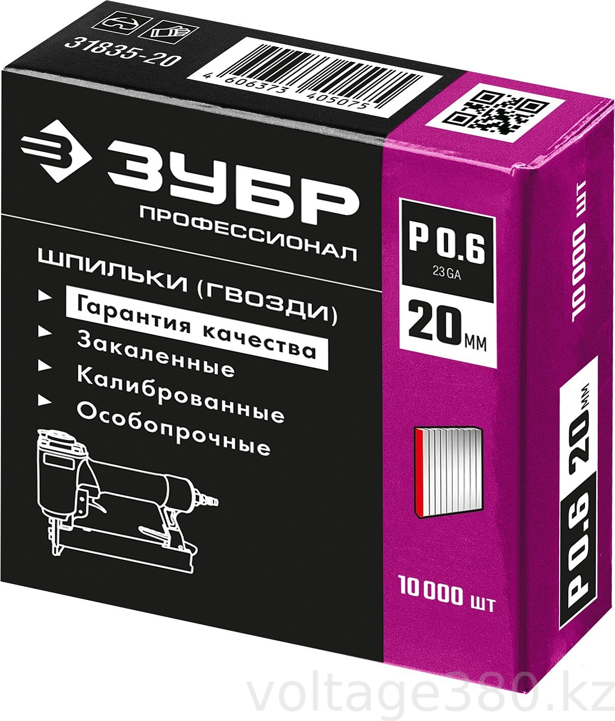 Шпильки ЗУБР тип P0.6, 20 мм, калибр 23GA. 10 000 шт. Профессионал (31835-20)