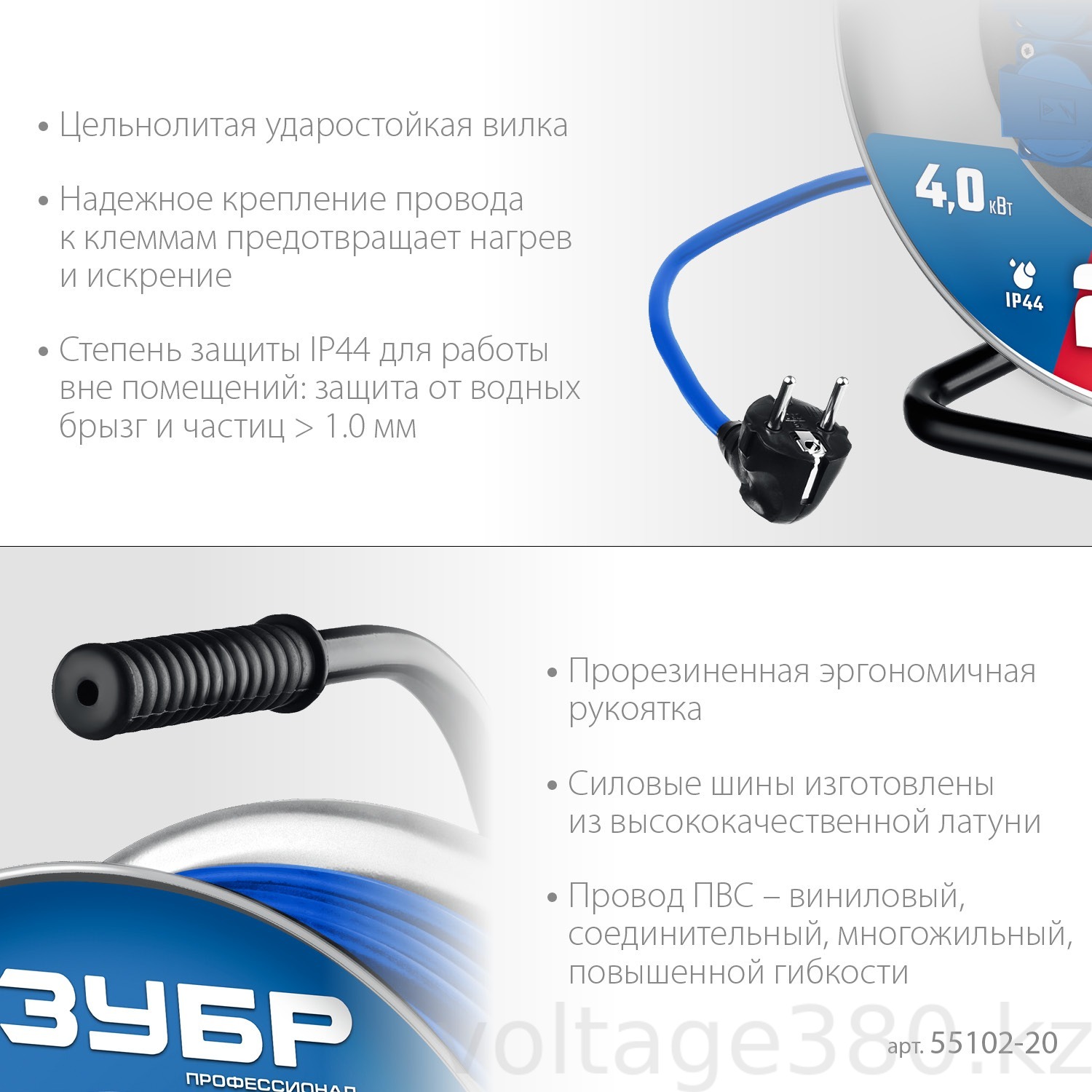 Силовой удлинитель на стальной катушке, ЗУБР ПВС-325, ПВС, 3 x 2.5 мм2, 20 м, 4000 Вт, IP44, Профессионал (55102-20)