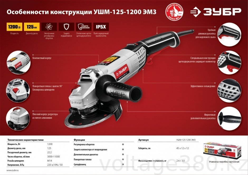 Углошлифовальная машина, регулировка оборотов УШМ-125-1200 ЭМ3. Гарантия 5 лет!