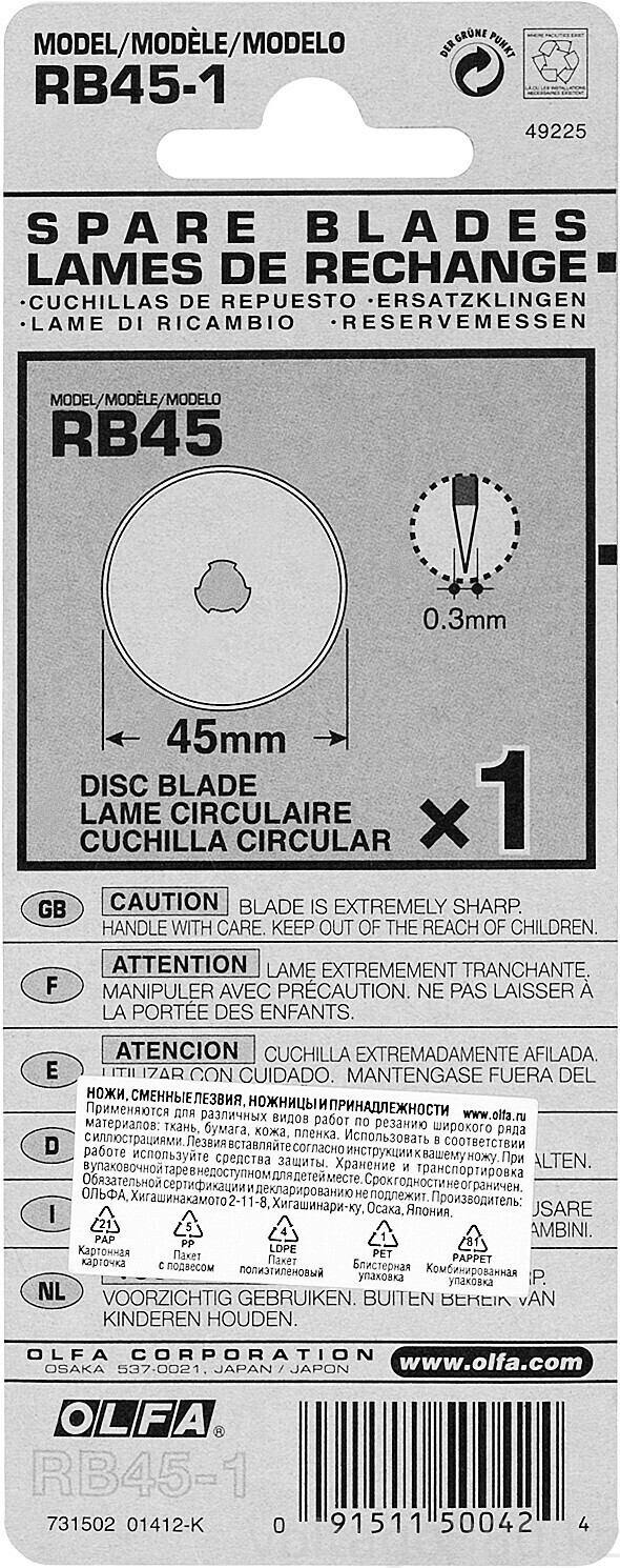 Лезвие круговое, 45 мм OL-RB45-1