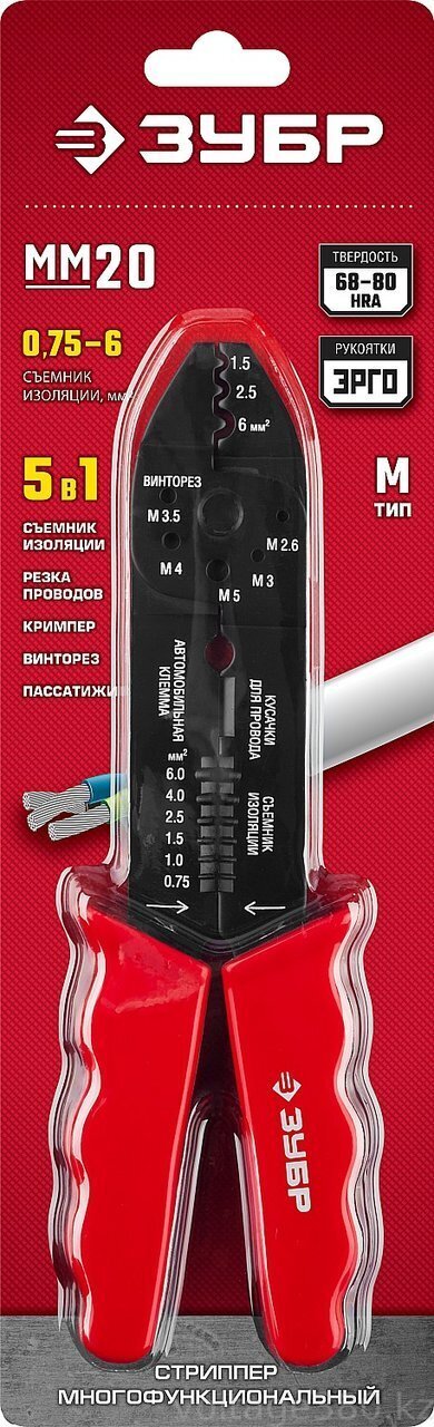 Стриппер многофункциональный ММ-20, 0.75 - 6 мм2, ЗУБР Профессионал