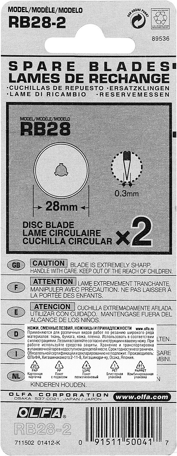 Лезвия круговые, 28 мм OL-RB28-2