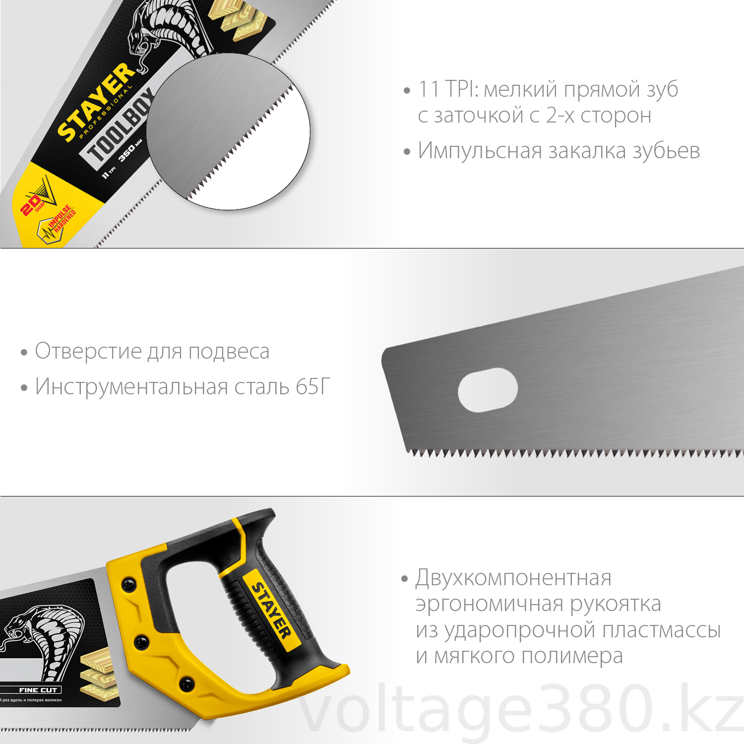 Ножовка многоцелевая компактная ″Cobra TOOLBOX″ 450 мм