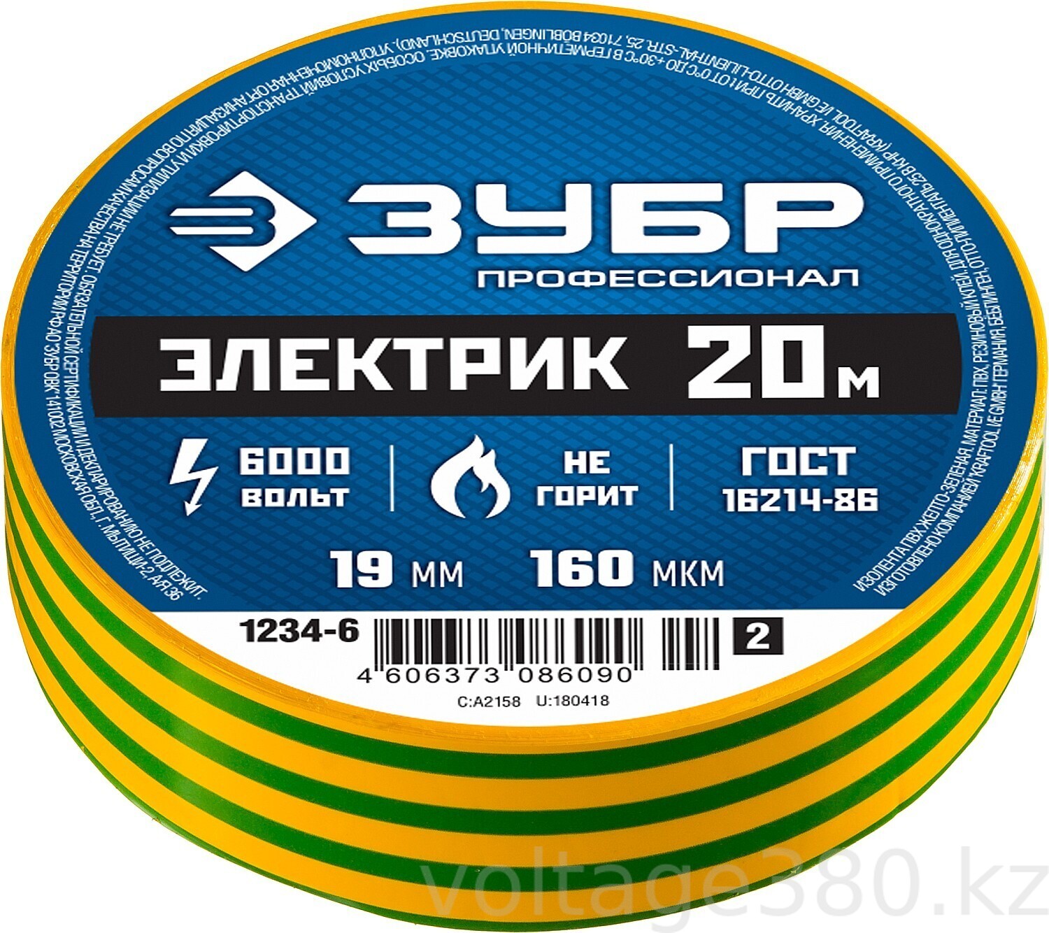 Изолента желто-зеленая ЗУБР Электрик-20 ПВХ, 20м х 19мм