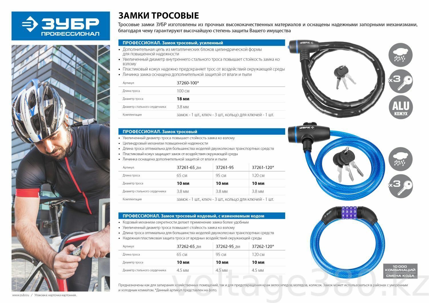 Замок тросовый 950мм x 10мм, Зубр