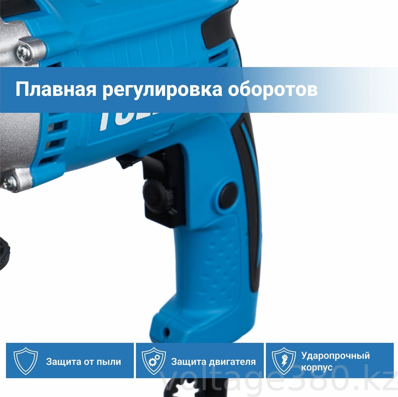 Дрель ударная Tulex TD-810