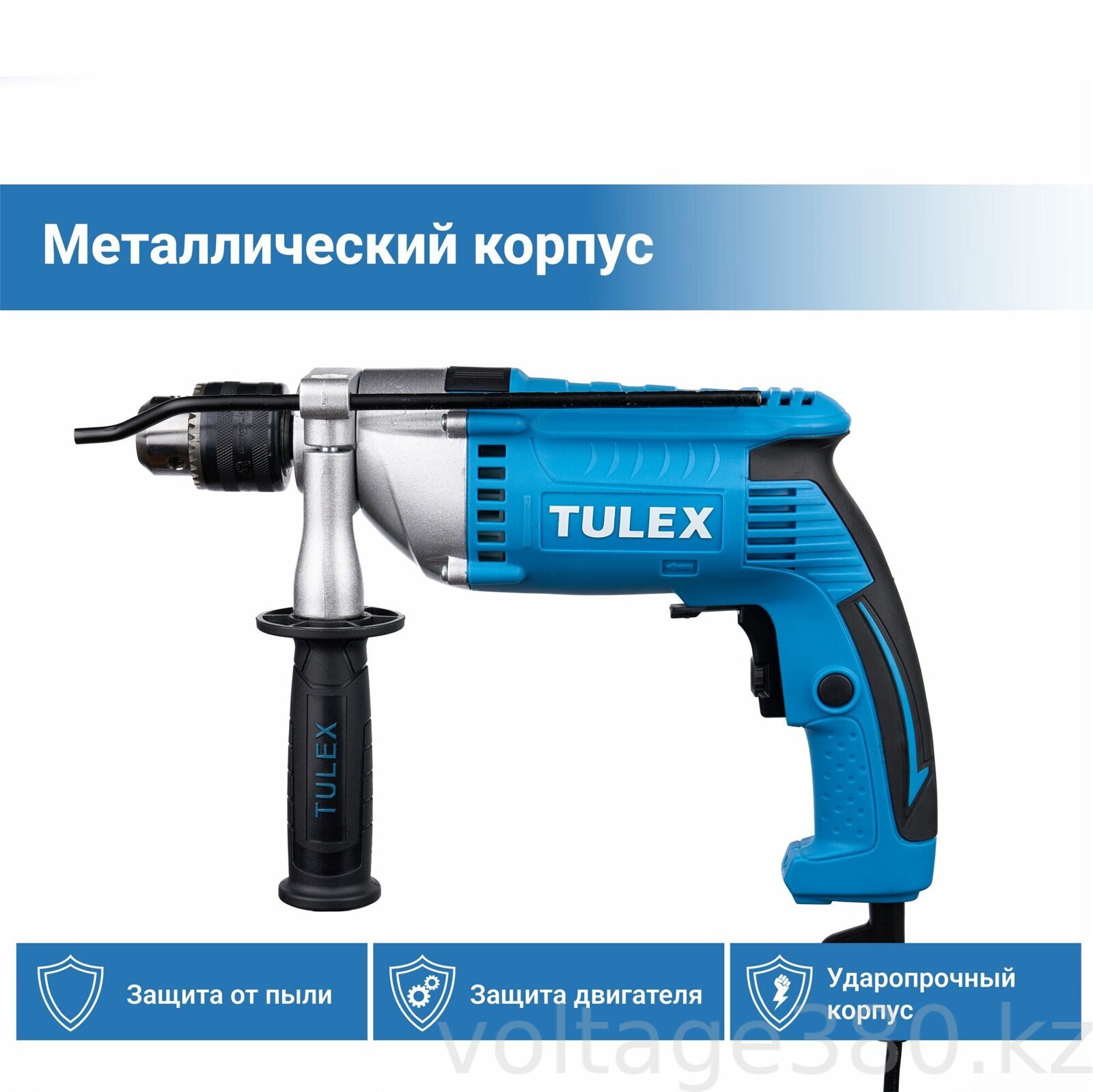 Дрель ударная Tulex TD-810