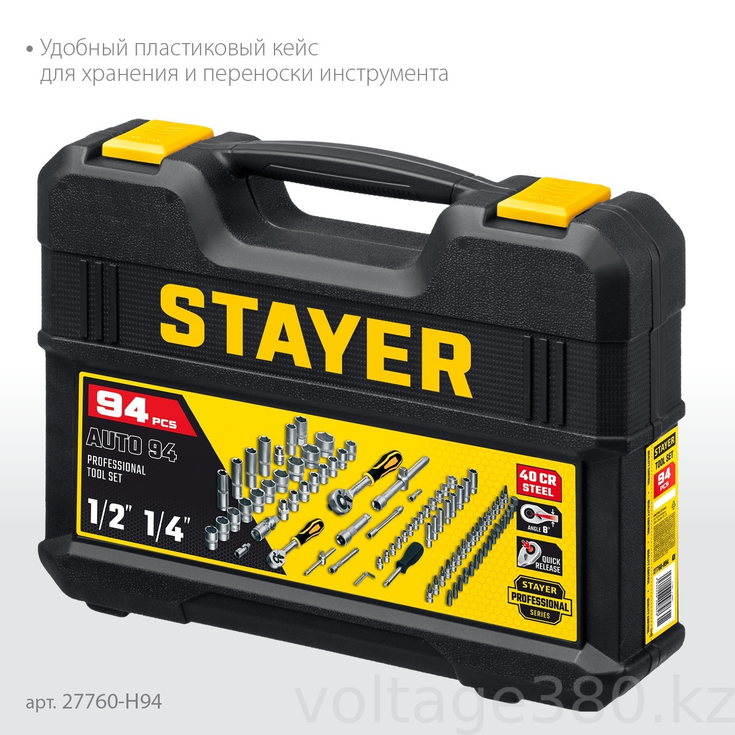 STAYER AUTO 94, 94 предм., (1/2″+1/4″), универсальный набор инструмента, Professional