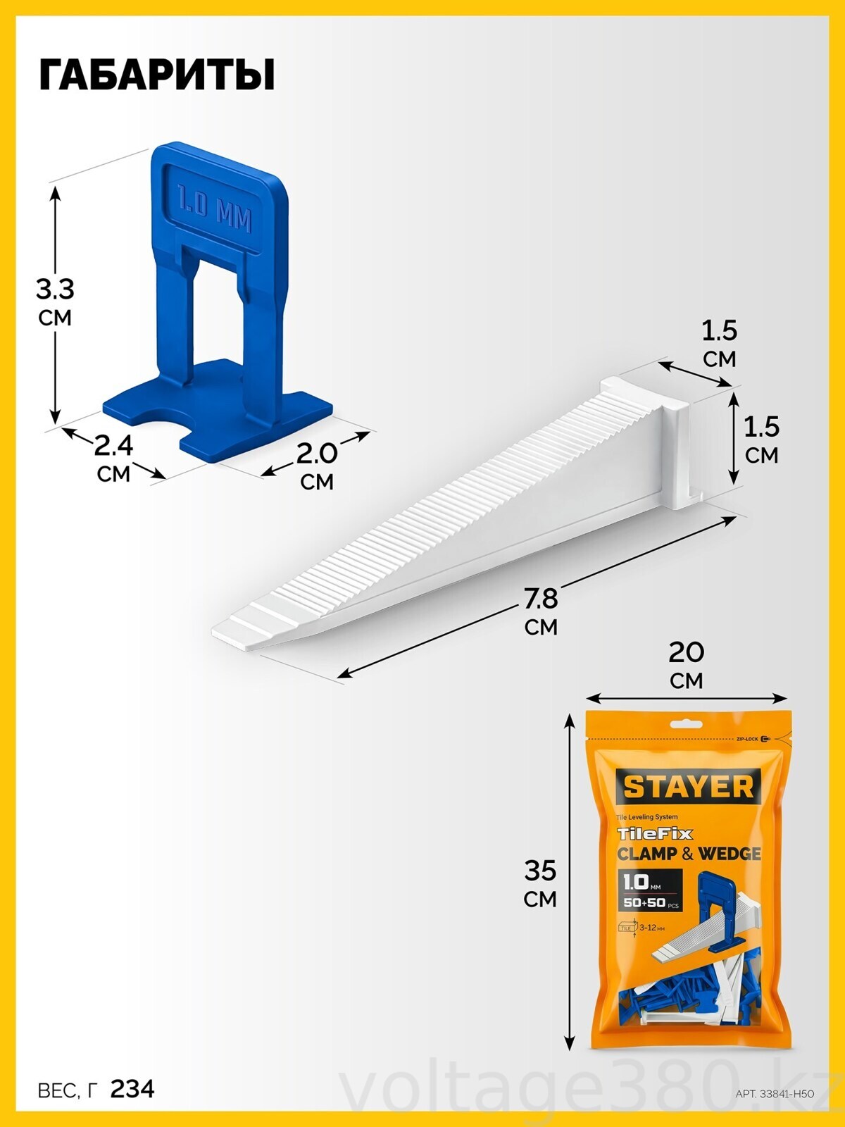 Cистема выравнивания плитки STAYER СВП TileFix, комплект: 1,0 мм, зажим + клин, 50 + 50 шт, ″ворота″ (33841-H50)