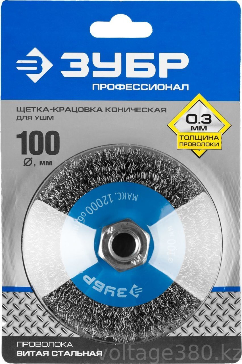 Щетка коническая для УШМ, витая стальная проволока 0,3мм, 100ммхМ14