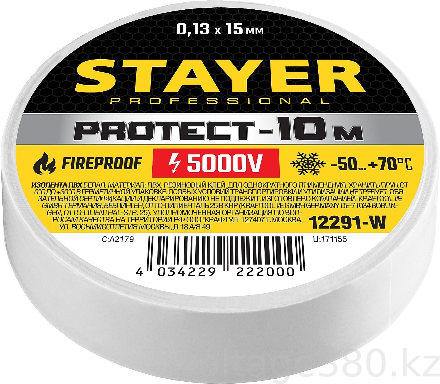 Изолента белая ПВХ до 5000В, 15мм*10м  STAYER Protect-10
