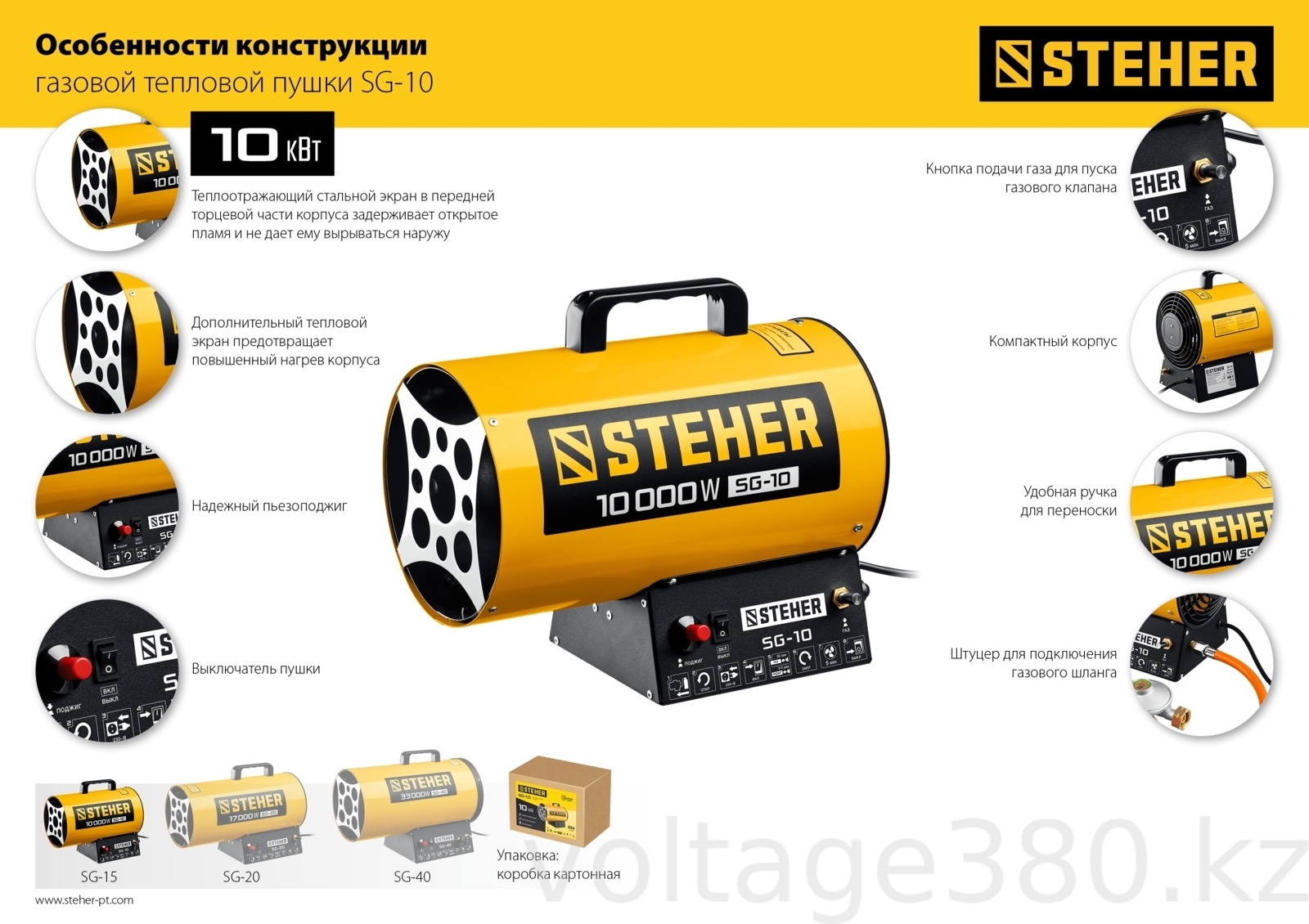 STEHER Пушка газовая тепловая SG-10