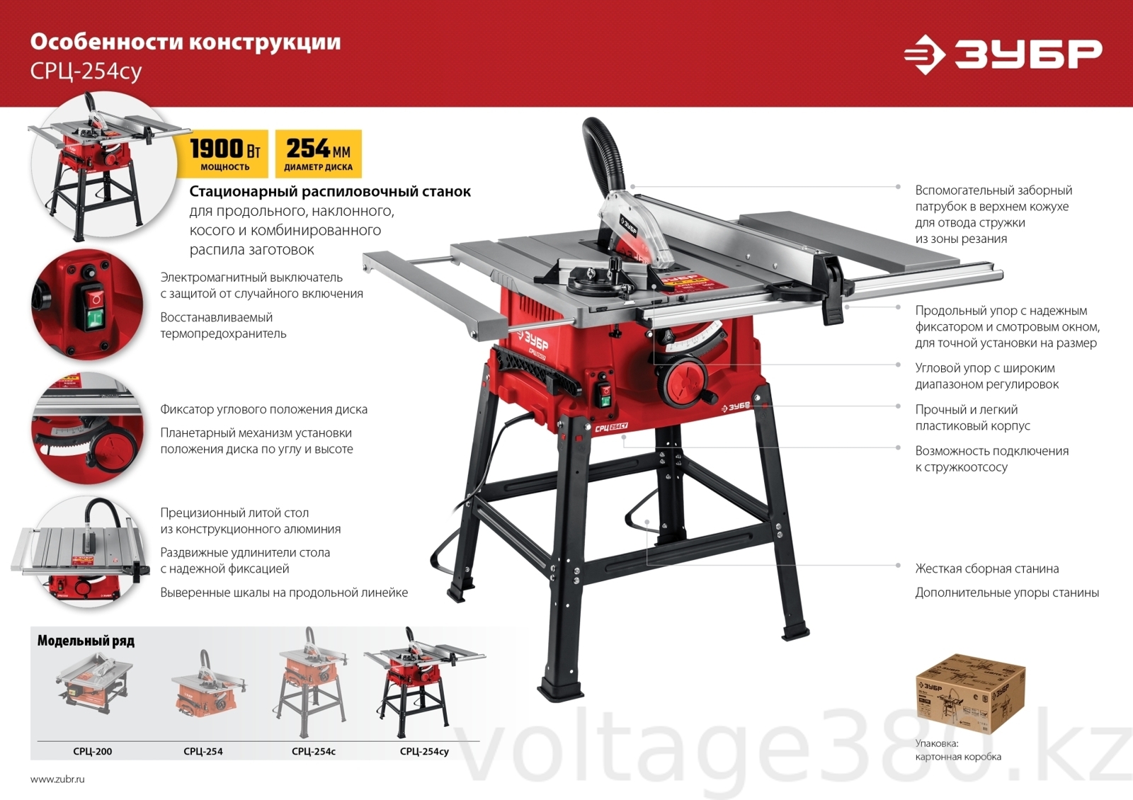 ЗУБР Напольный со станиной станок распиловочный циркулярный СРЦ-254су