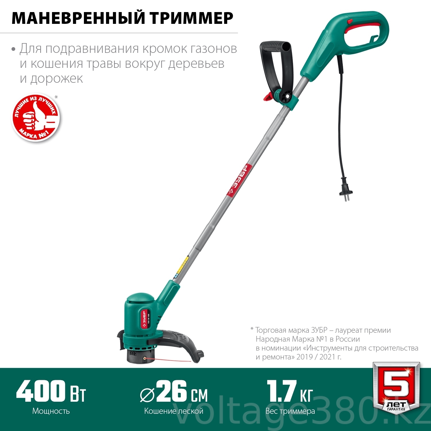 Триммер сетевой ТСН-26-400 Гарантия 5 лет!