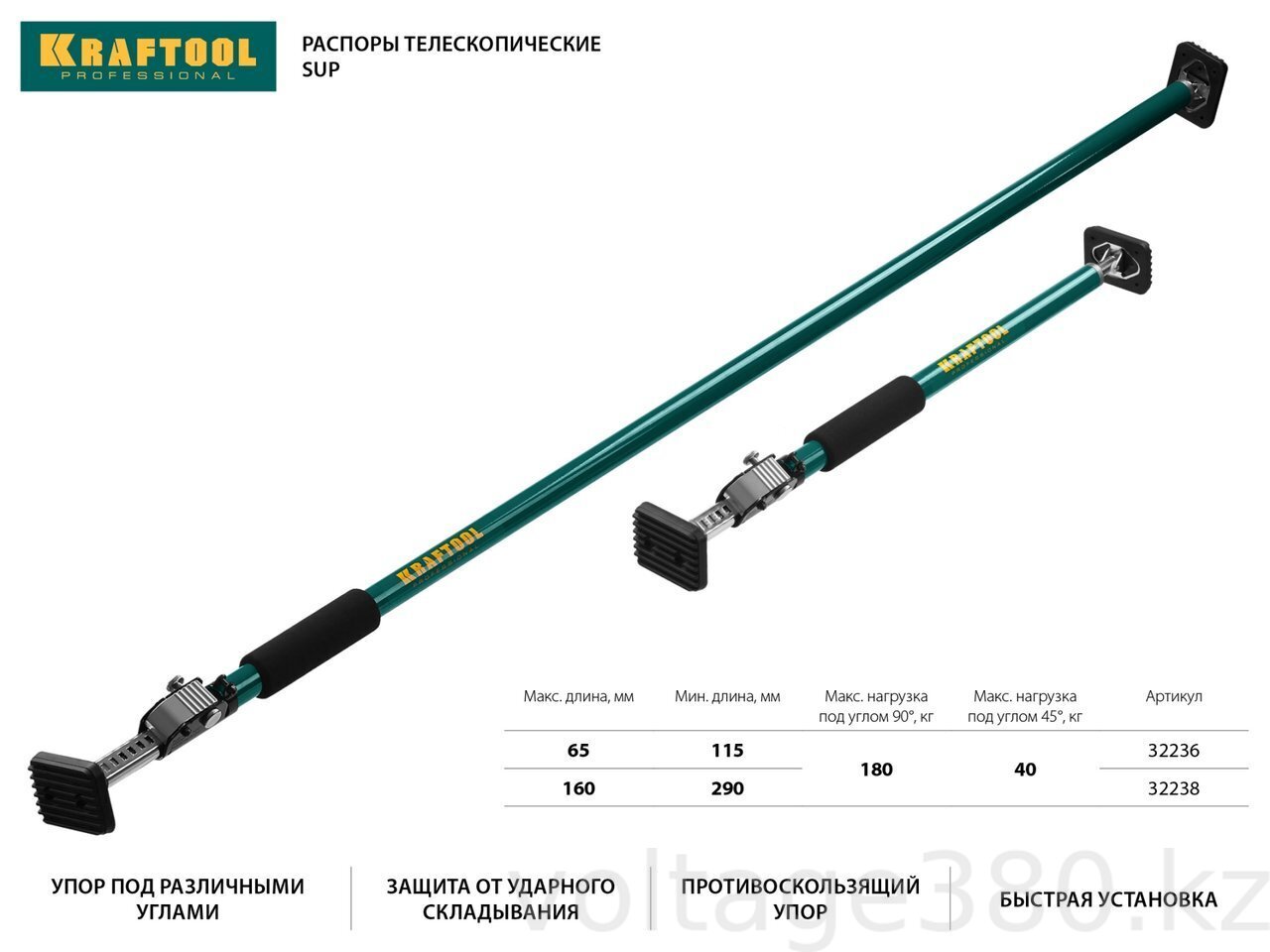 Распор телескопический 160-290 см, KRAFTOOL