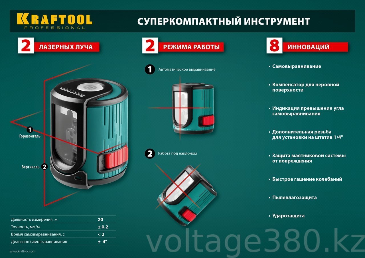 Нивелир лазерный CL-20, 20м  KRAFTOOL в кейсе. Гарантия 1 год!