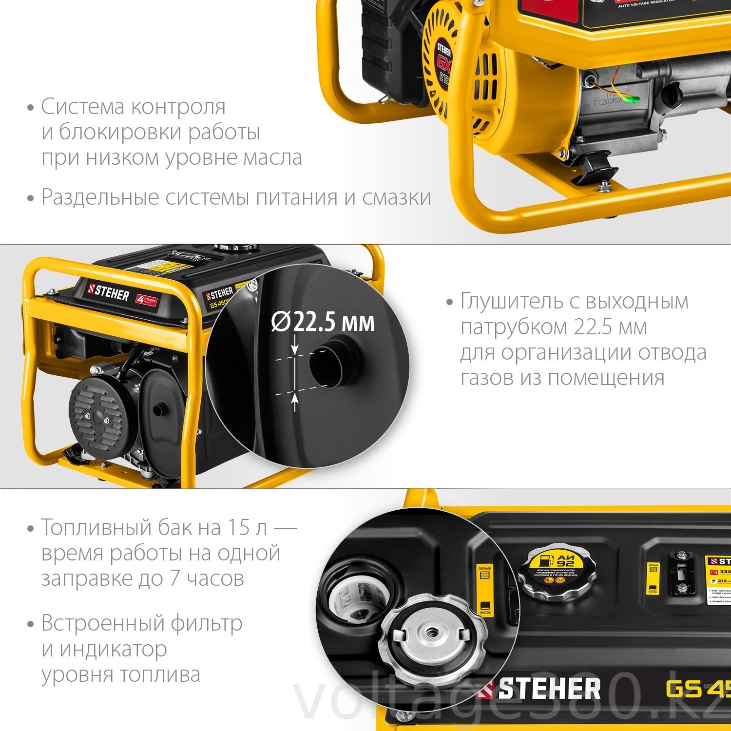 Генератор бензиновый GS-4500 Steher