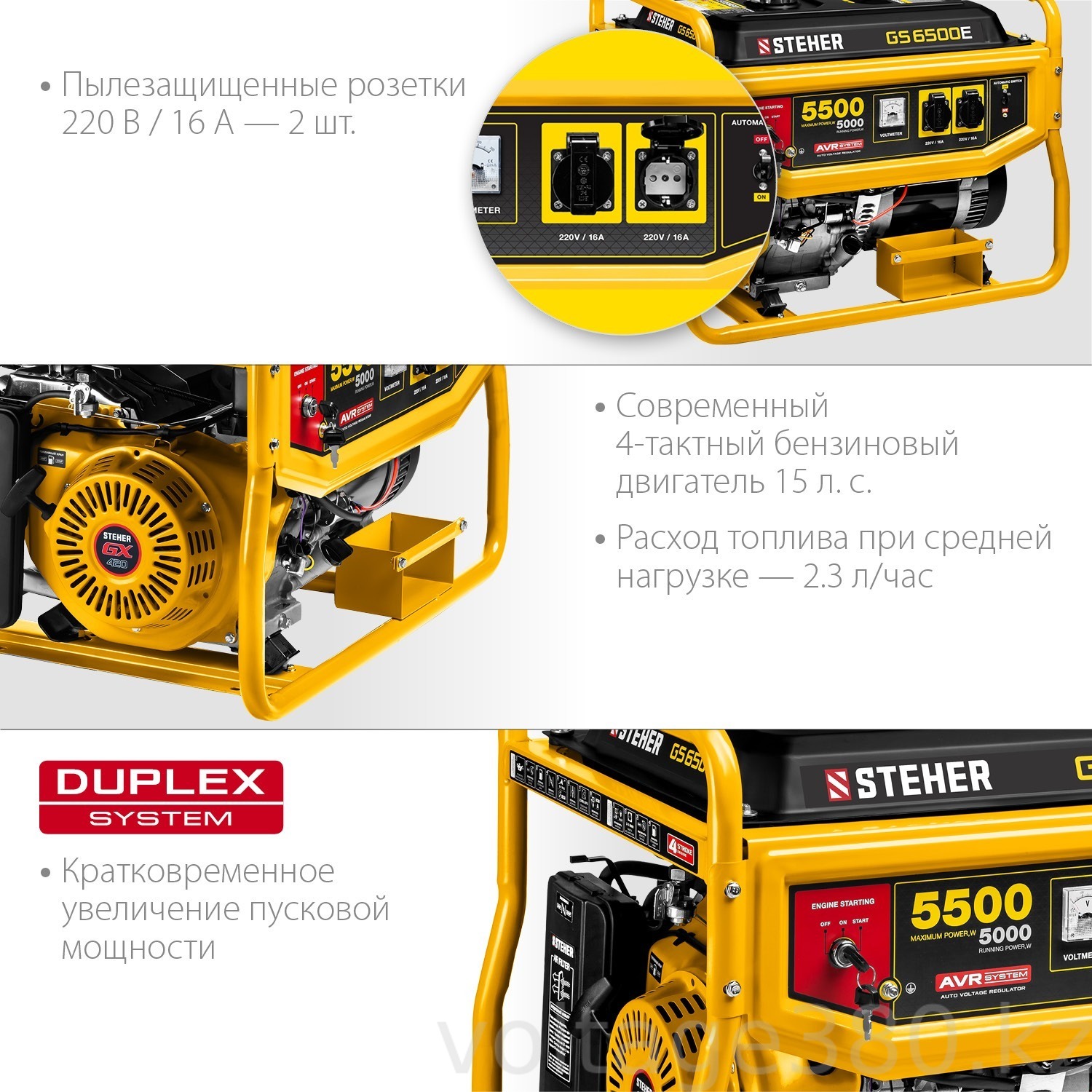 Генератор бензиновый GS-6500Е Steher