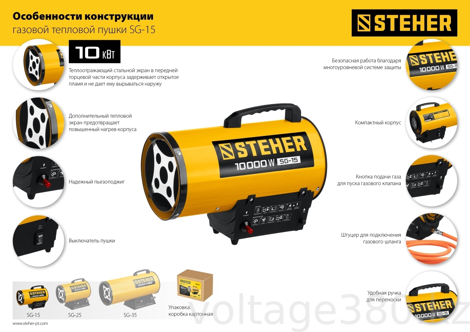 STEHER Пушка газовая тепловая SG-15