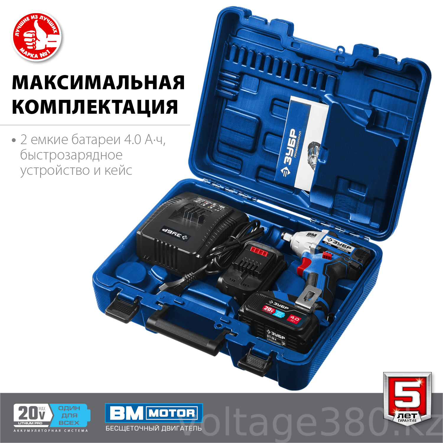 Гайковерт бесщеточный  GB-250-42, 2 АКБ (4 Ач), в кейсе ЗУБР "ПРОФЕССИОНАЛ". Гарантия 5 лет!