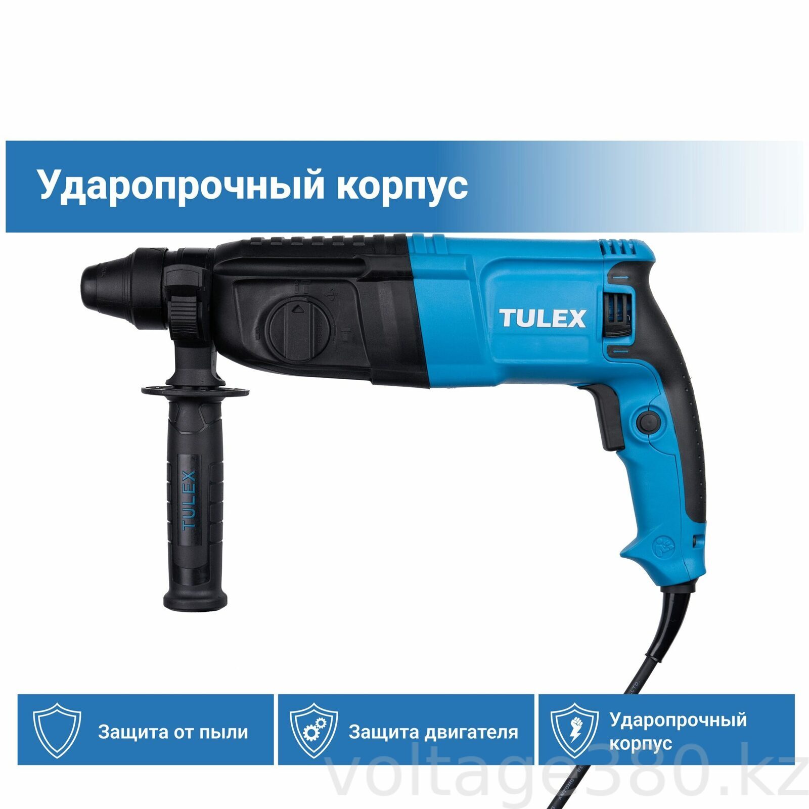 Перфоратор Tulex THC-850