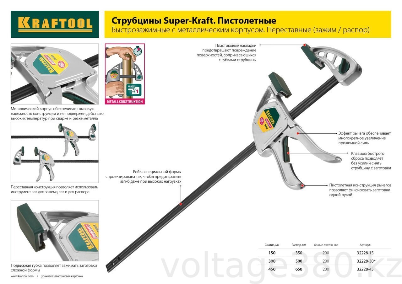 Cтрубцина пистолетная 300/80 мм, KRAFTOOL