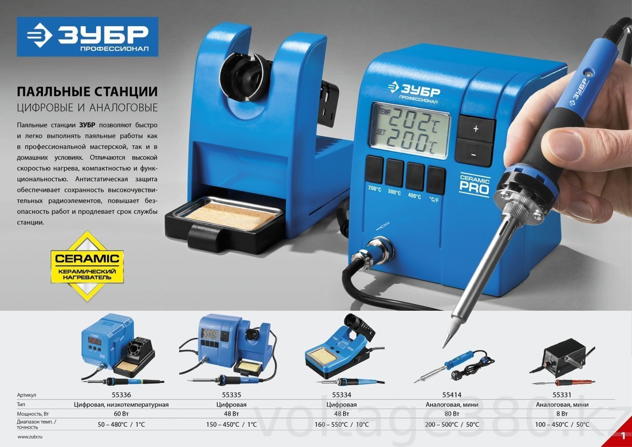 Паяльная станция низкотемпературная, цифровая, 50-480°C. ЗУБР