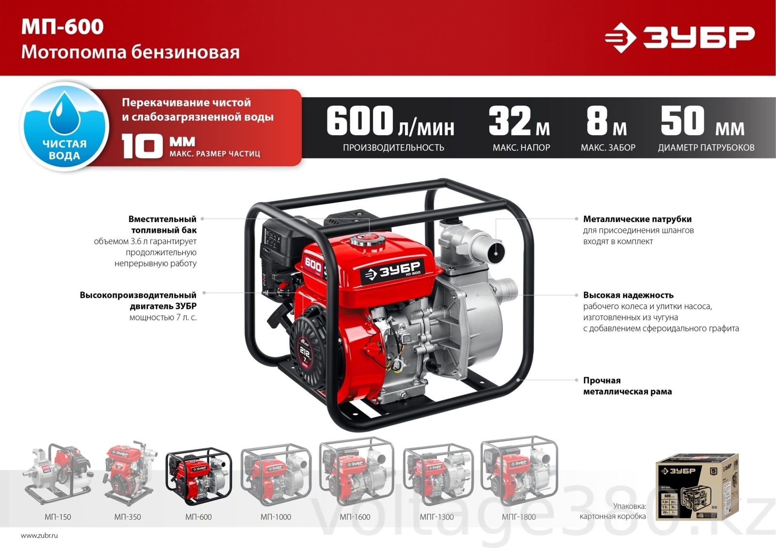 Мотопомпа бензиновая МП-600 Зубр Гарантия 5 лет!