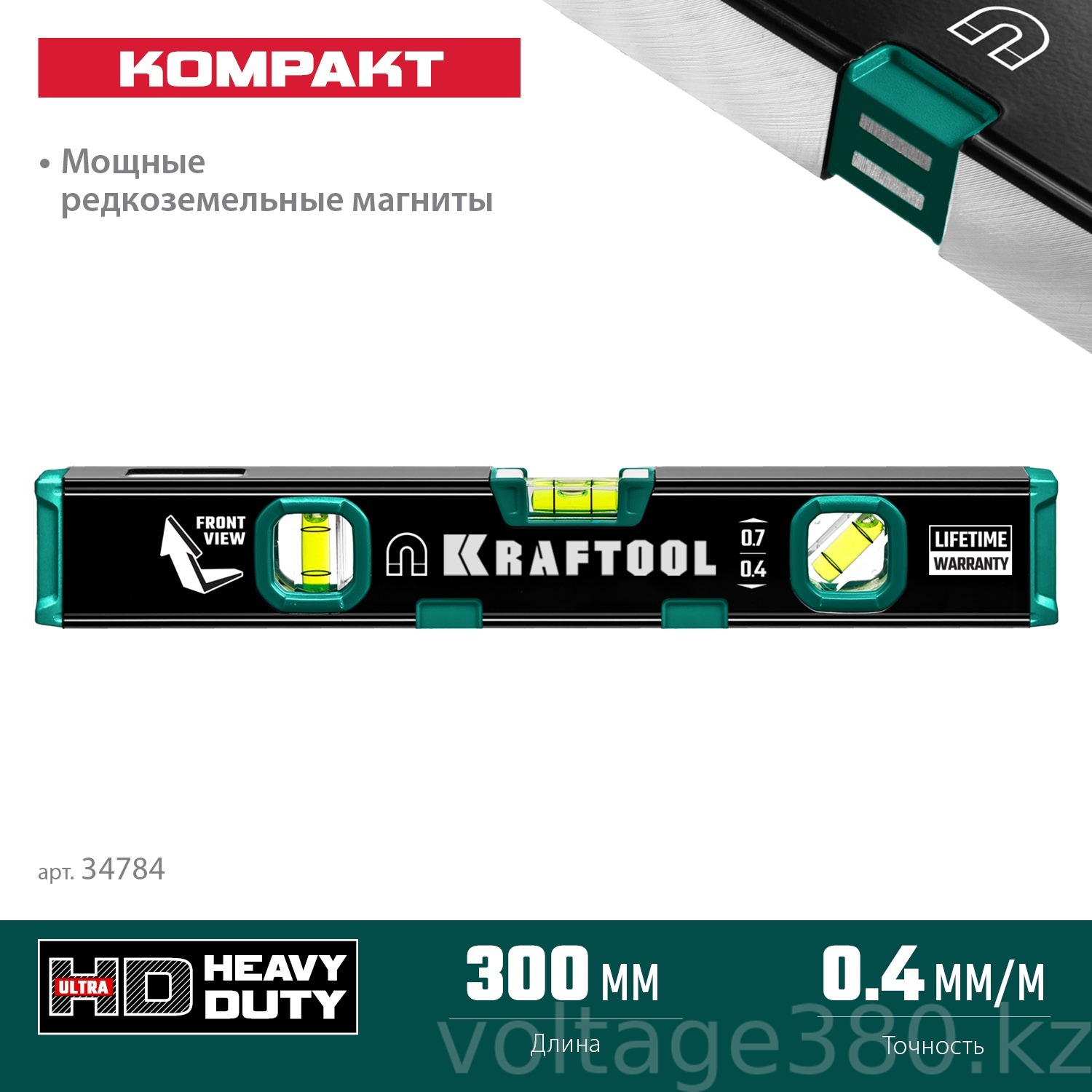 Уровень с зеркальным глазком, компактный магнитный  KRAFTOOL KOMPAKT-300, 300 мм, усиленный профиль,(34784)