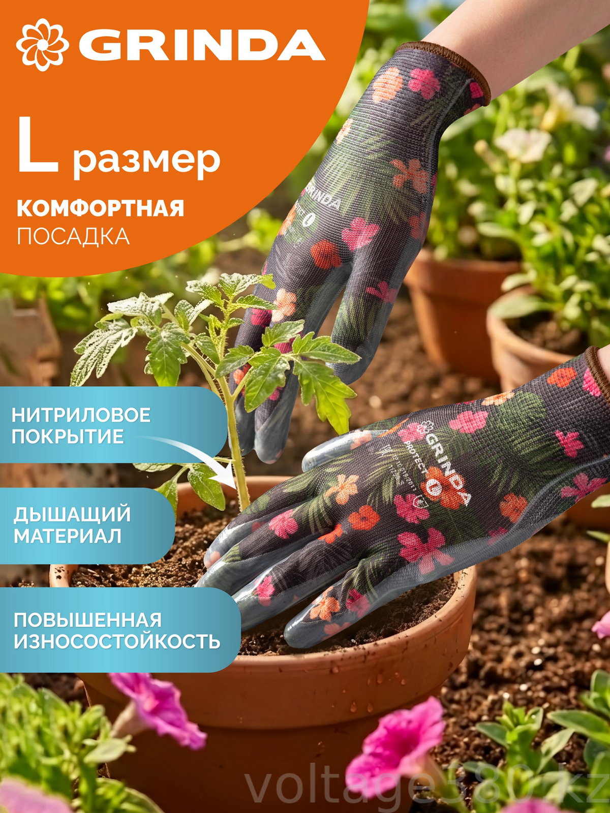 Садовые перчатки с прозрачным нитриловым покрытием, GRINDA PROTECT, L (9), чёрные, 13 класс (11296-L)