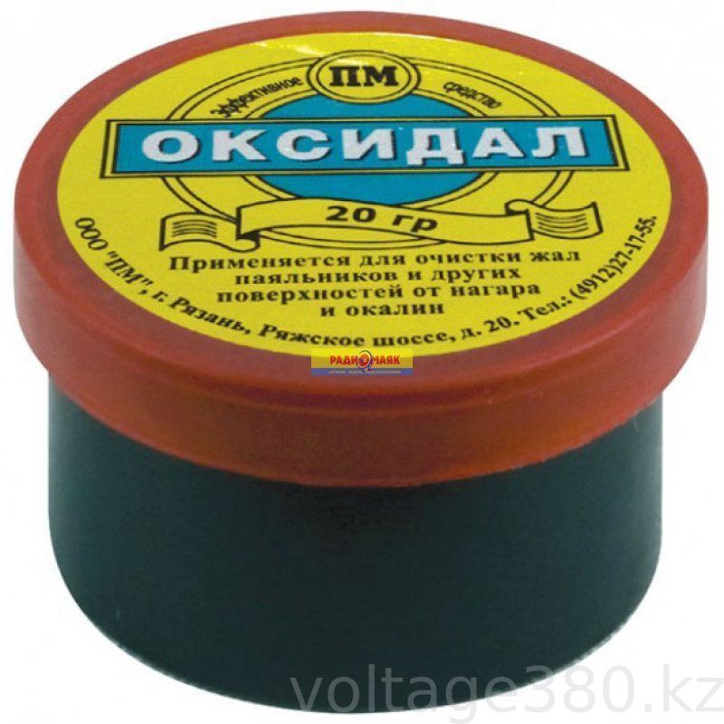 Оксидал (для очистки жал) 20г