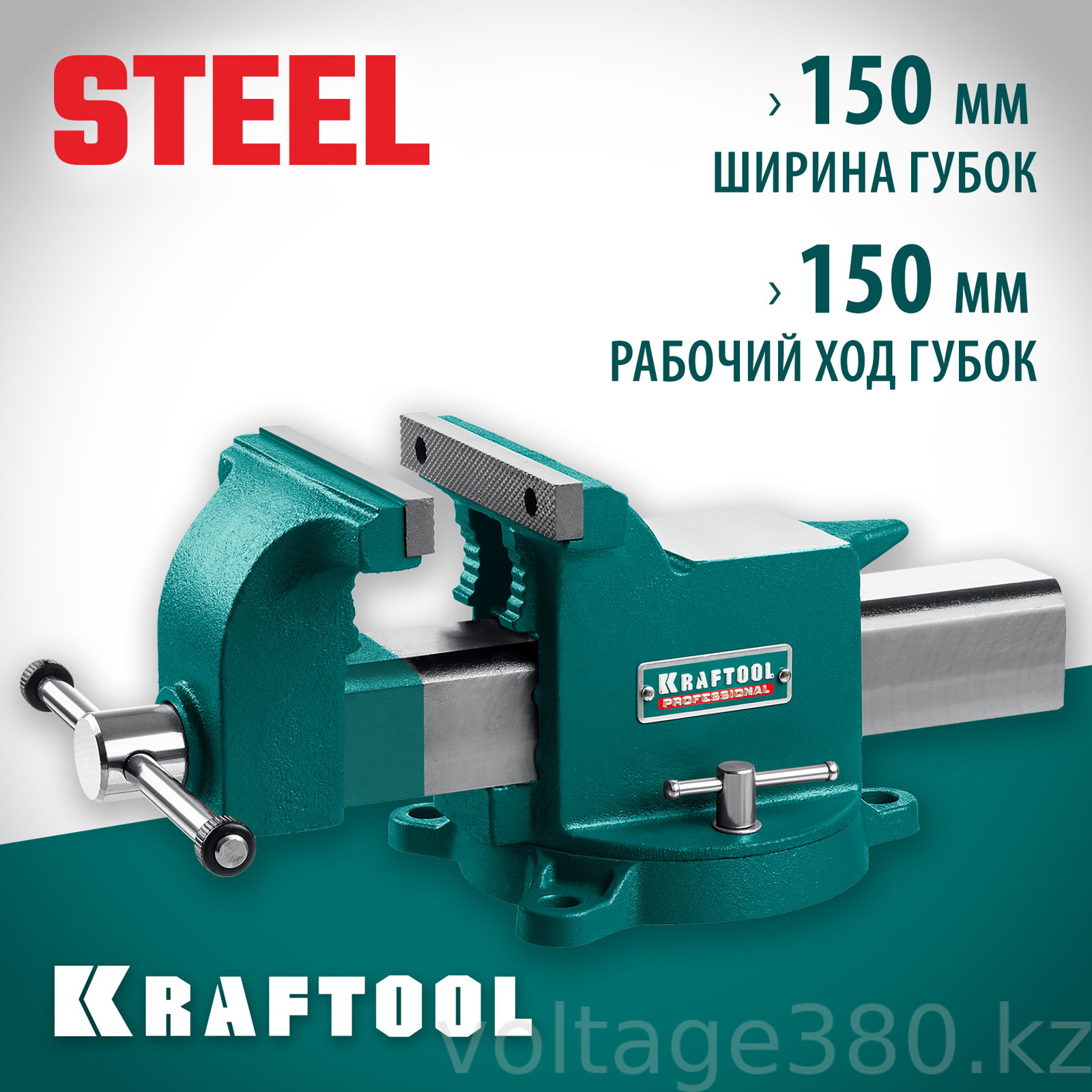 Стальные слесарные тиски KRAFTOOL STEEL, 150 мм, (32701-150)
