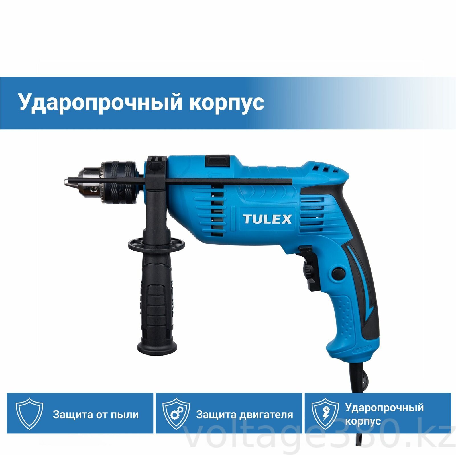 Дрель ударная Tulex TD-550