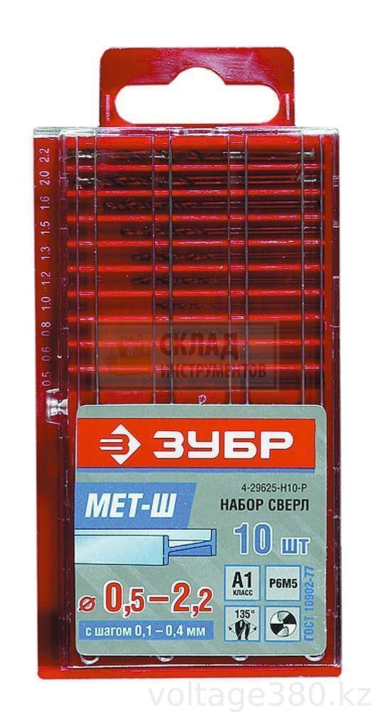 Набор сверл по металлу, для печатных плат 20 шт (0,33-1,0мм)