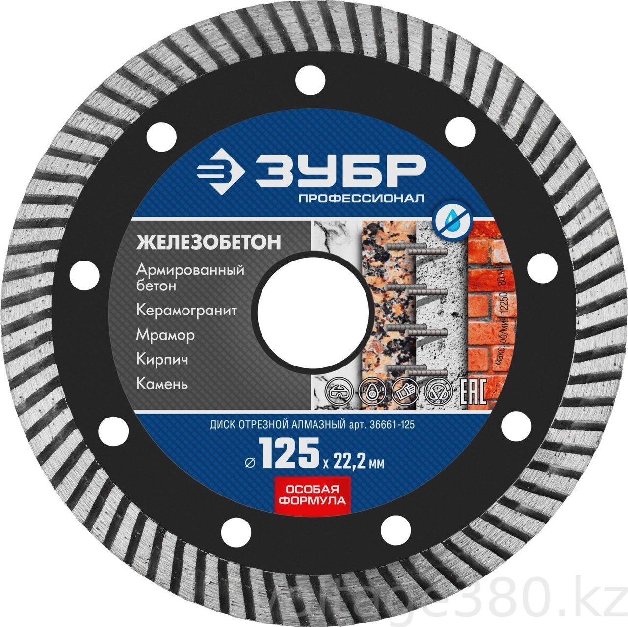 Диск алмазный отрезной сегментированный "ЖЕЛЕЗОБЕТОН" ЗУБР 125мм