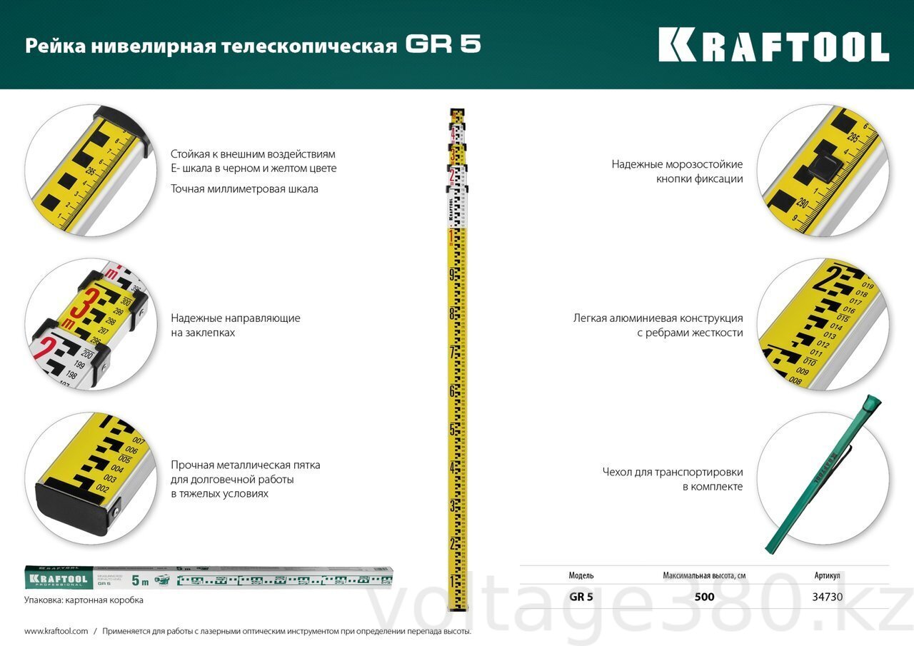 Рейка геодезическая GR5 KRAFTOOL