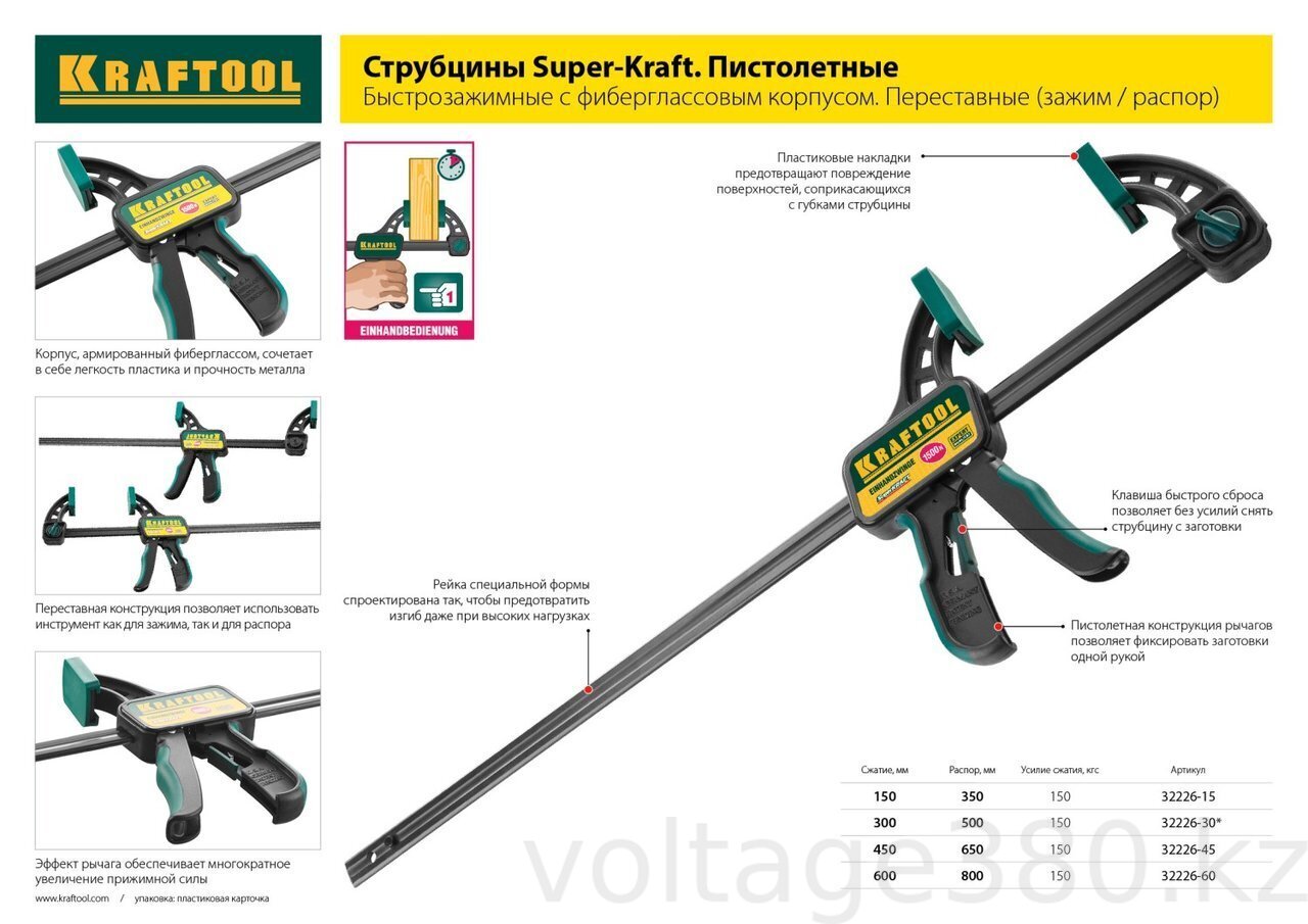 Струбцина "EcoKraft" ручная пистолетная, KRAFTOOL 32226-60, пластиковый корпус, 600/800мм, 150кгс