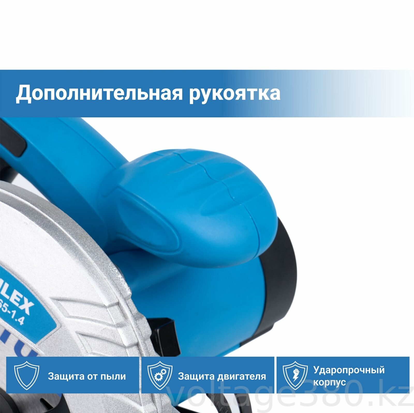 Пила циркулярная Tulex TS-165-1.4