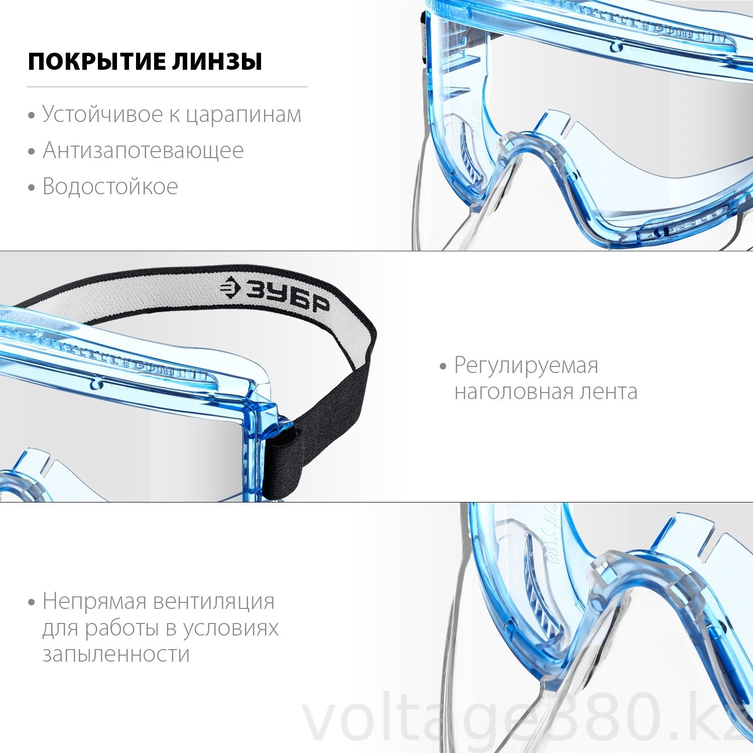 Очки защитные закрытого типа Зубр