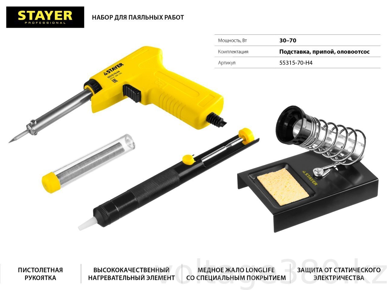 Набор для паяльных работ STAYER "PROFI" PROTerm, 60 Вт