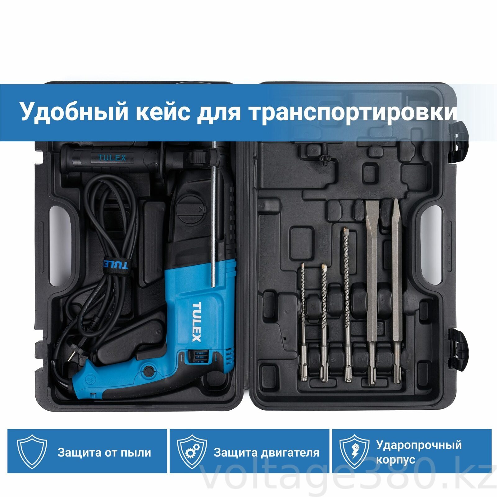 Перфоратор Tulex THC-850