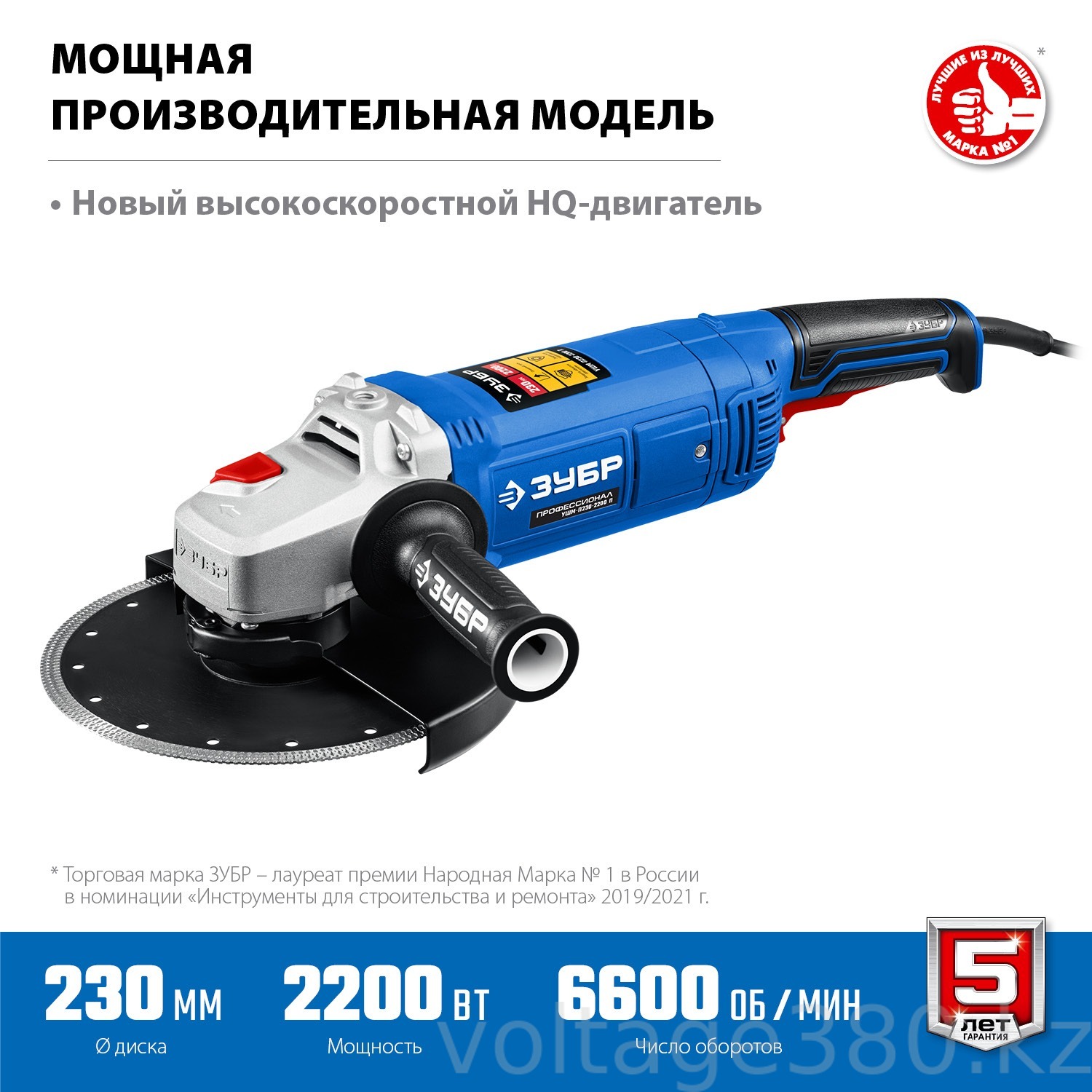 УШМ (болгарка), Профессионал ЗУБР 2200 Вт, d230 мм,  (УШМ-П230-2200 П)