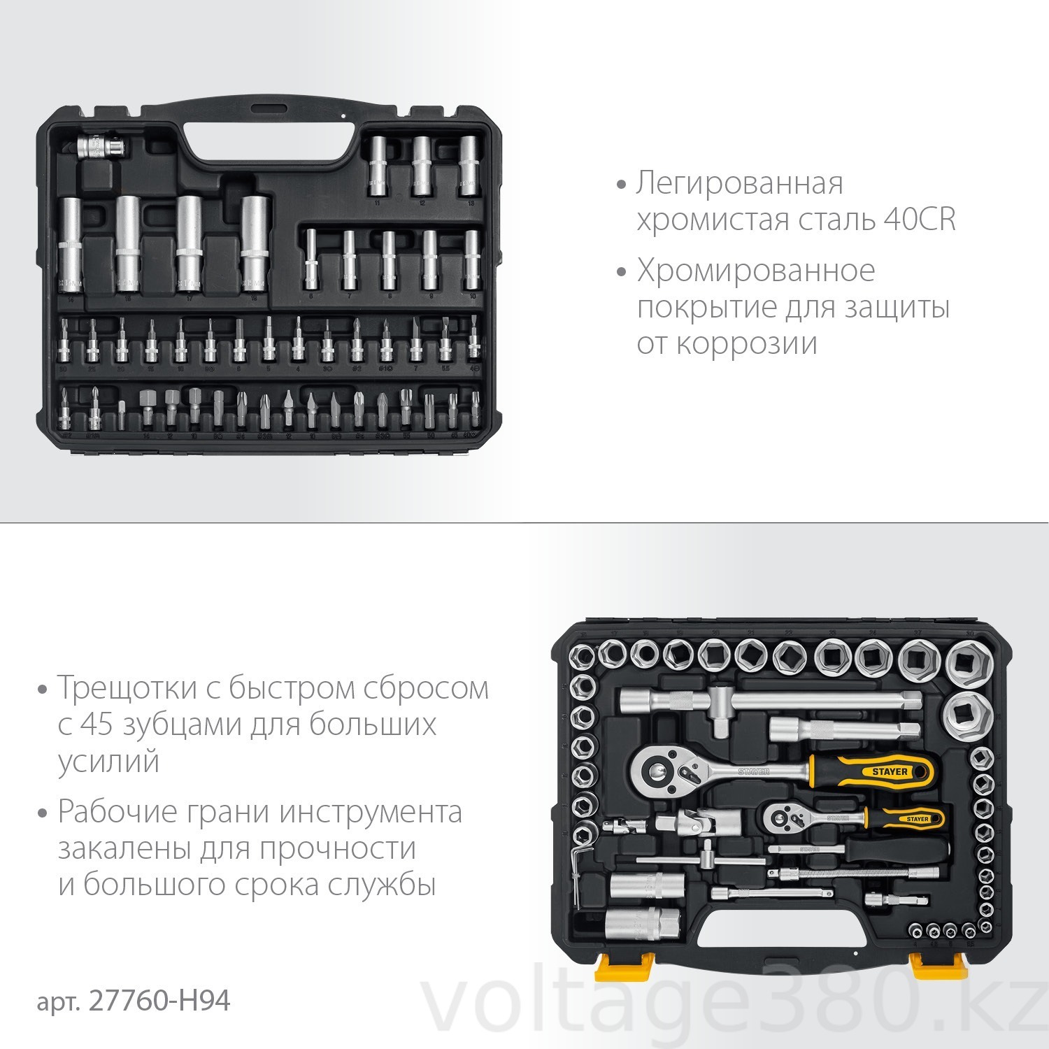 STAYER AUTO 94, 94 предм., (1/2″+1/4″), универсальный набор инструмента, Professional